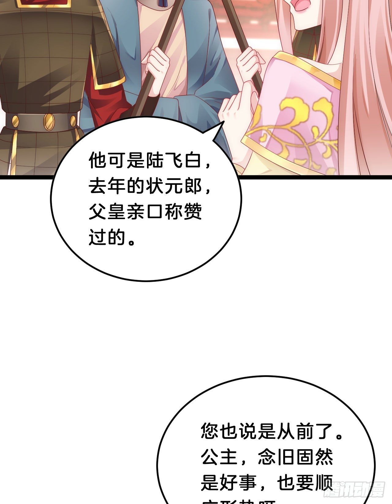 我在古代养男人韩漫全集-我养你无删减无遮挡章节图片 