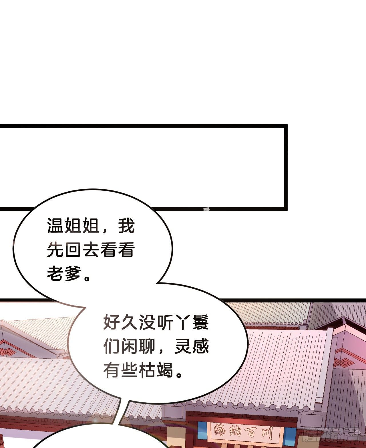 我在古代养男人韩漫全集-我养你无删减无遮挡章节图片 