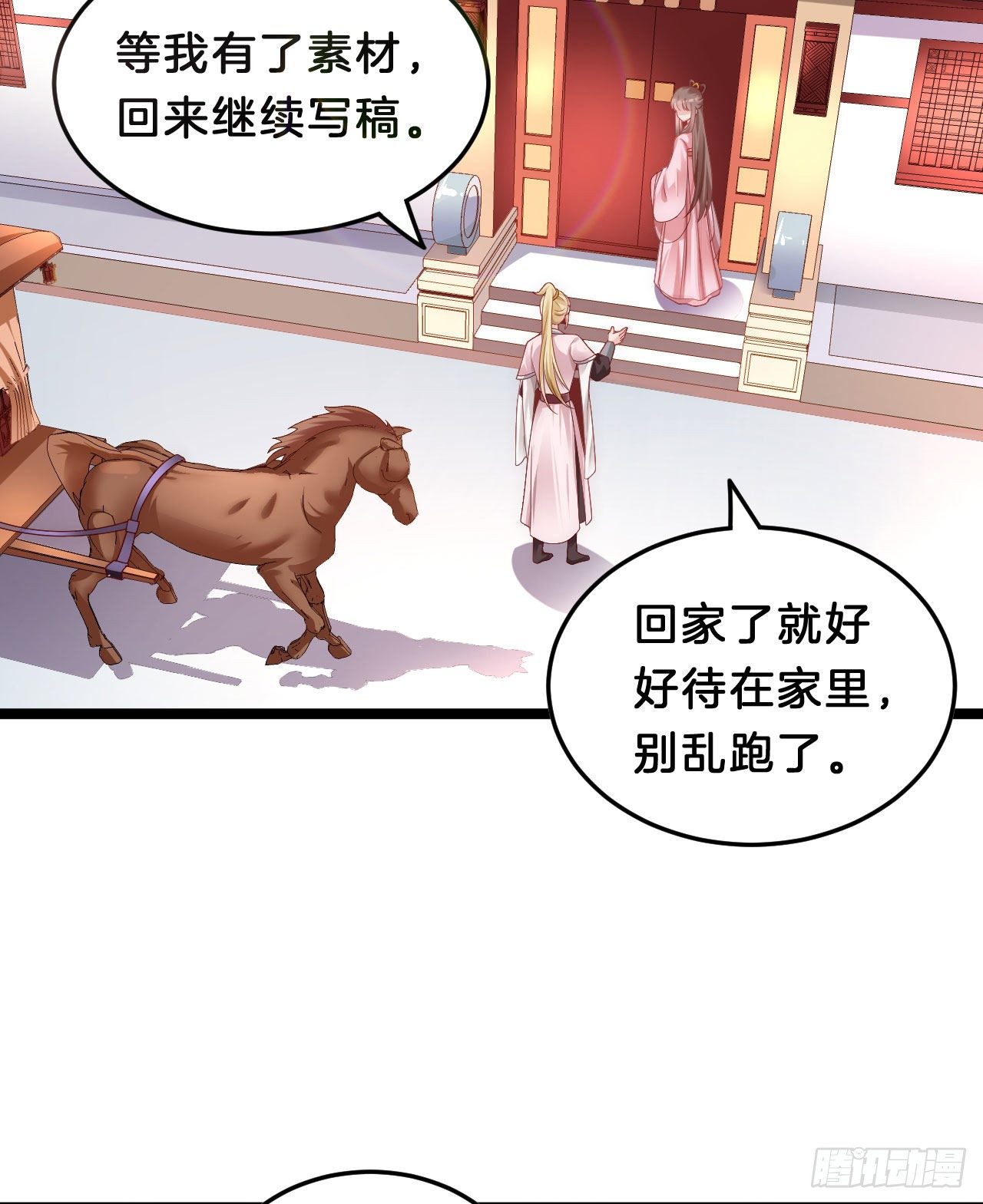 我在古代养男人韩漫全集-我养你无删减无遮挡章节图片 