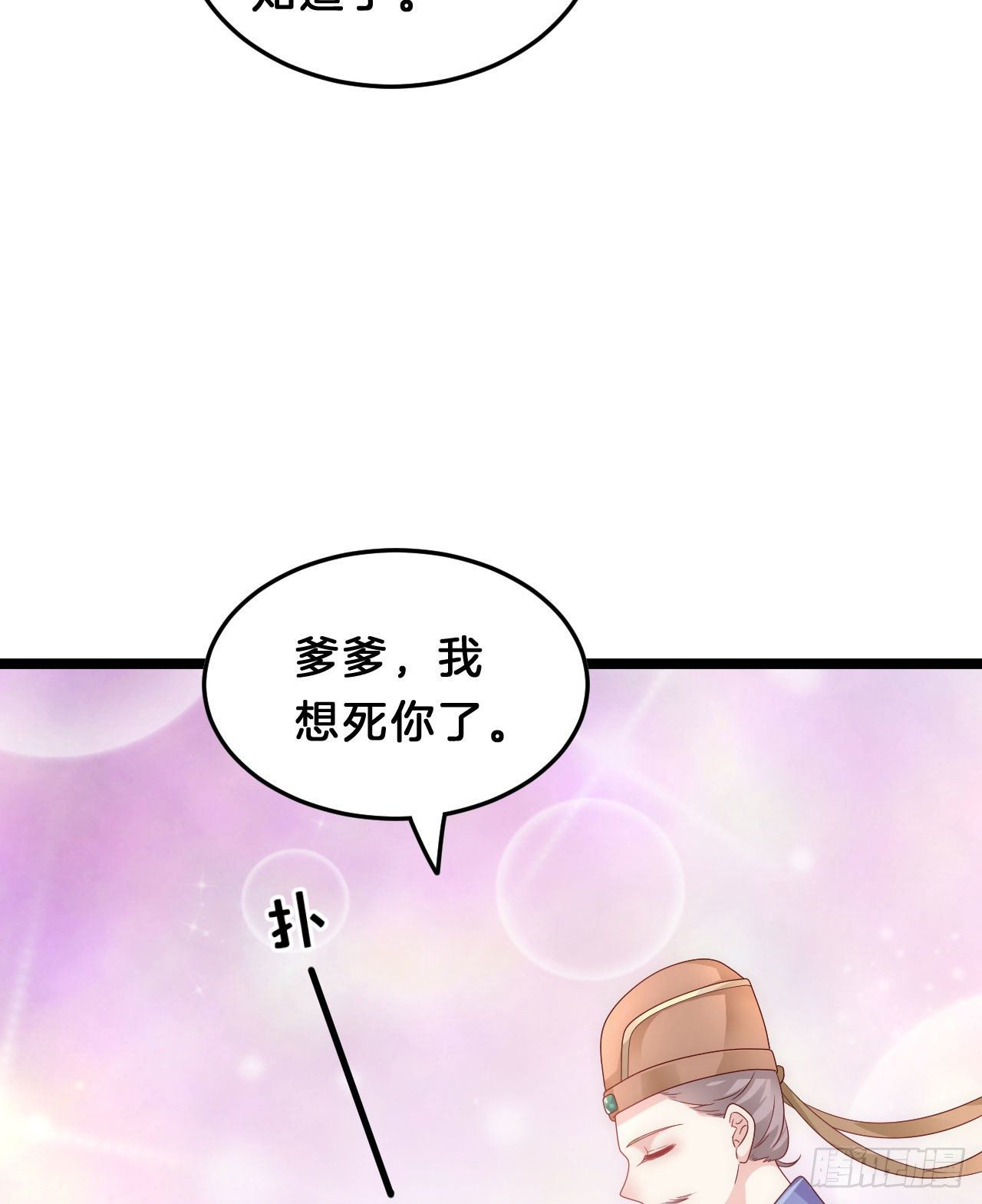 我在古代养男人韩漫全集-我养你无删减无遮挡章节图片 
