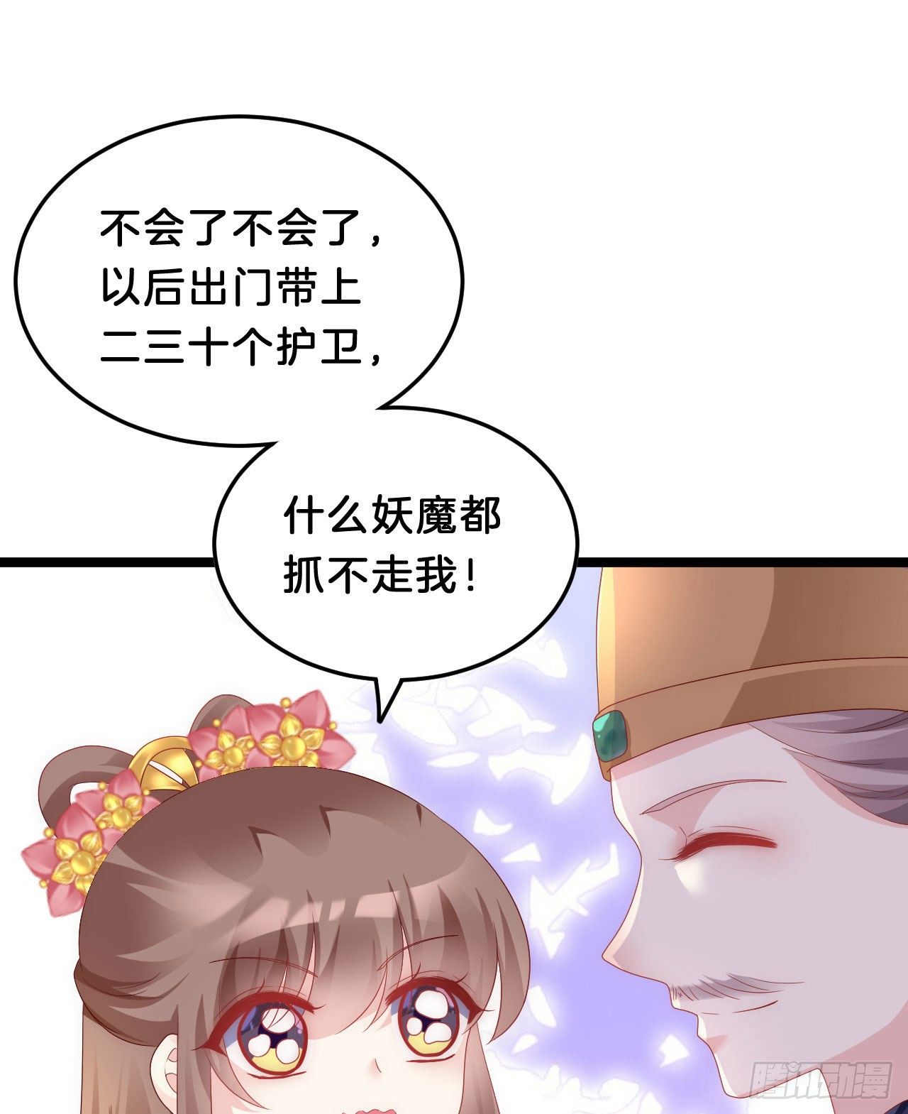 我在古代养男人韩漫全集-我养你无删减无遮挡章节图片 