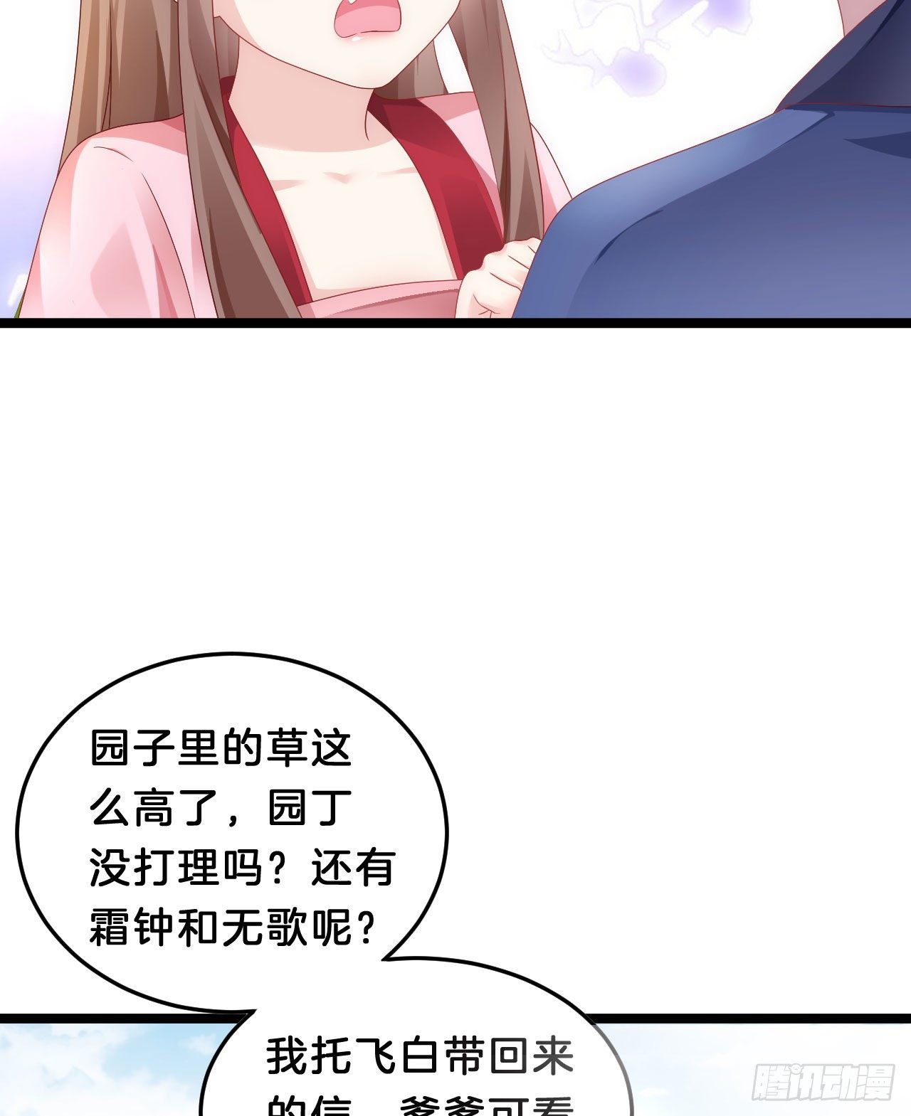 我在古代养男人韩漫全集-我养你无删减无遮挡章节图片 