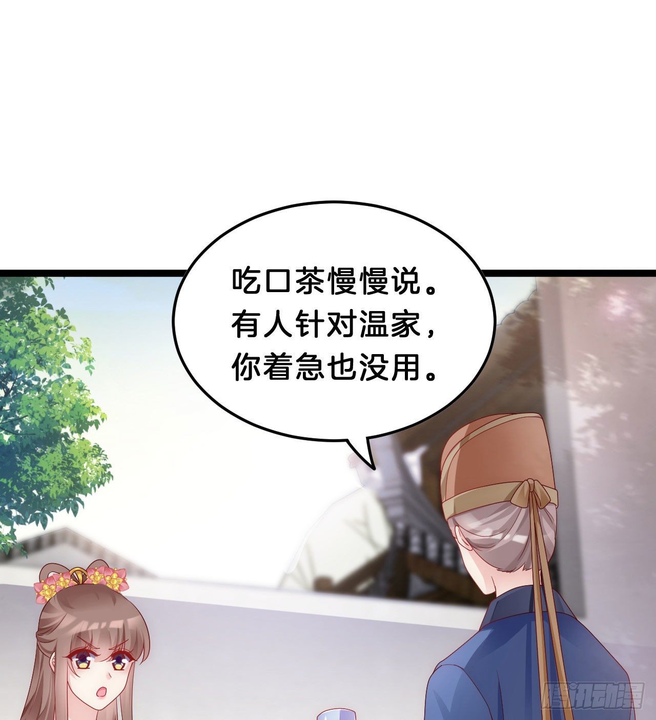 我在古代养男人韩漫全集-我养你无删减无遮挡章节图片 