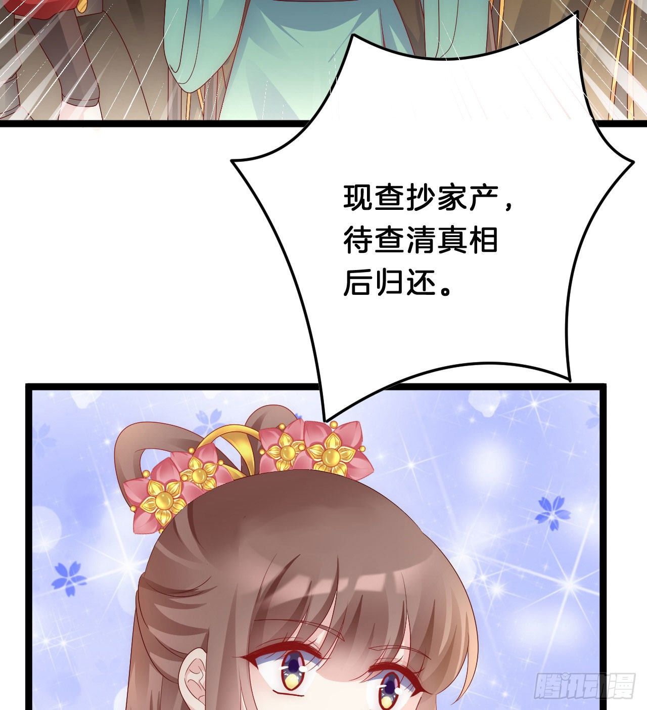 我在古代养男人韩漫全集-我养你无删减无遮挡章节图片 