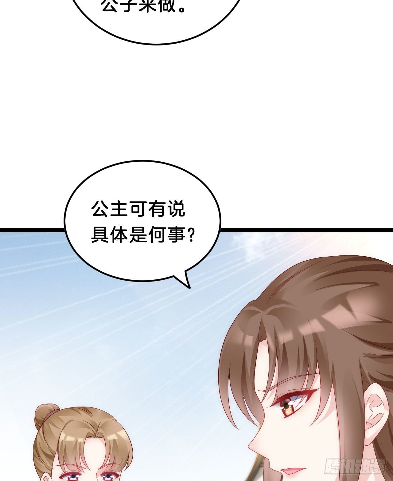 我在古代养男人韩漫全集-我养你无删减无遮挡章节图片 