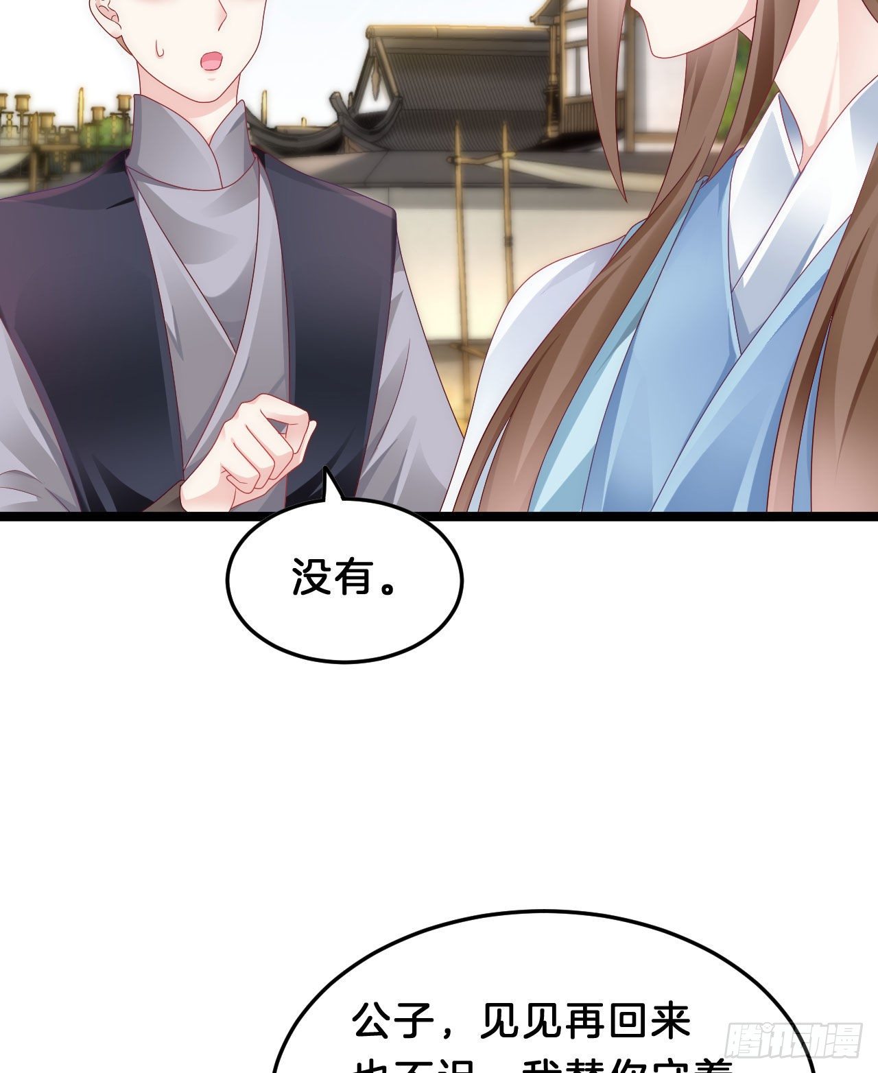 我在古代养男人韩漫全集-我养你无删减无遮挡章节图片 
