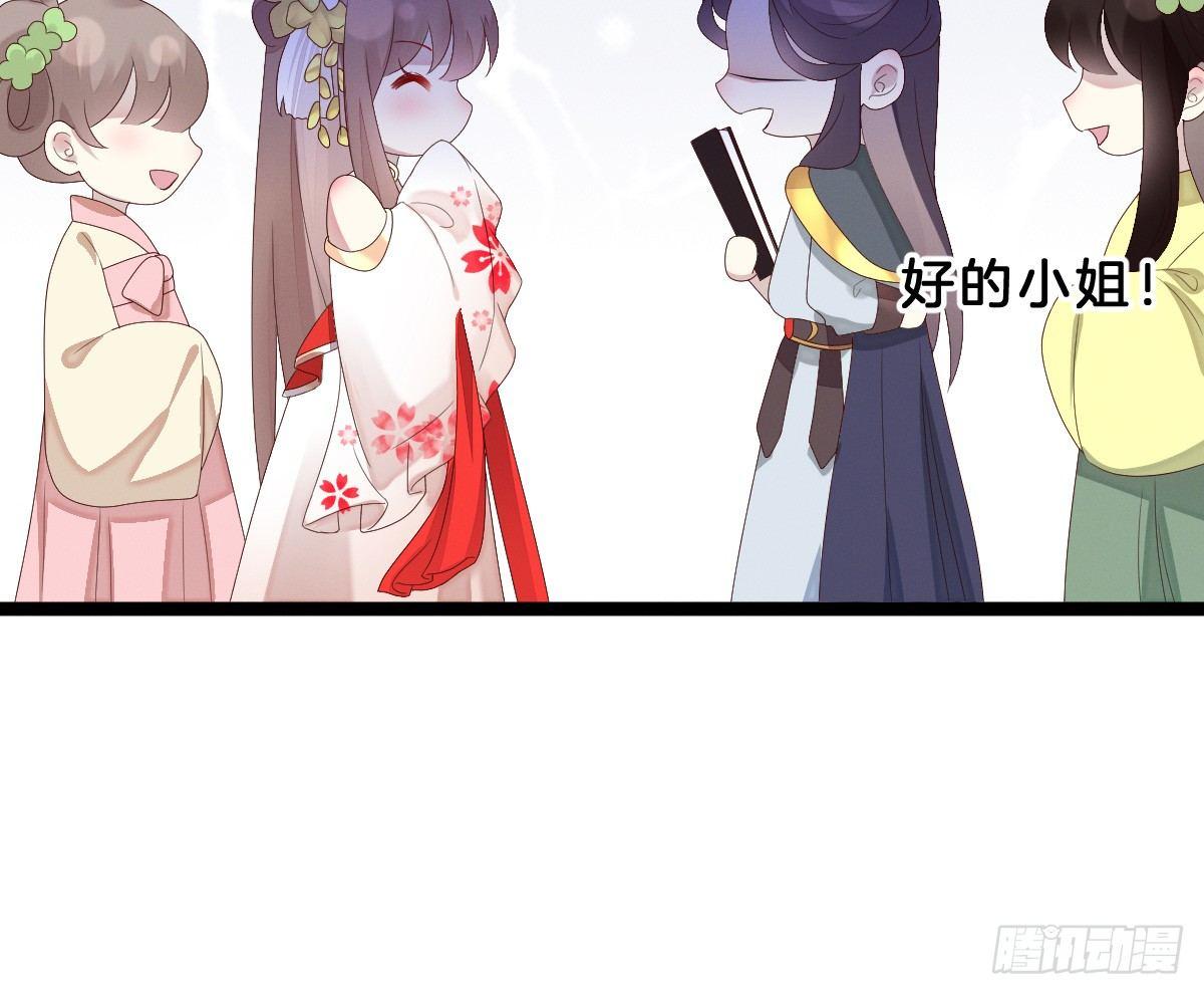 我在古代养男人韩漫全集-一见钟情无删减无遮挡章节图片 