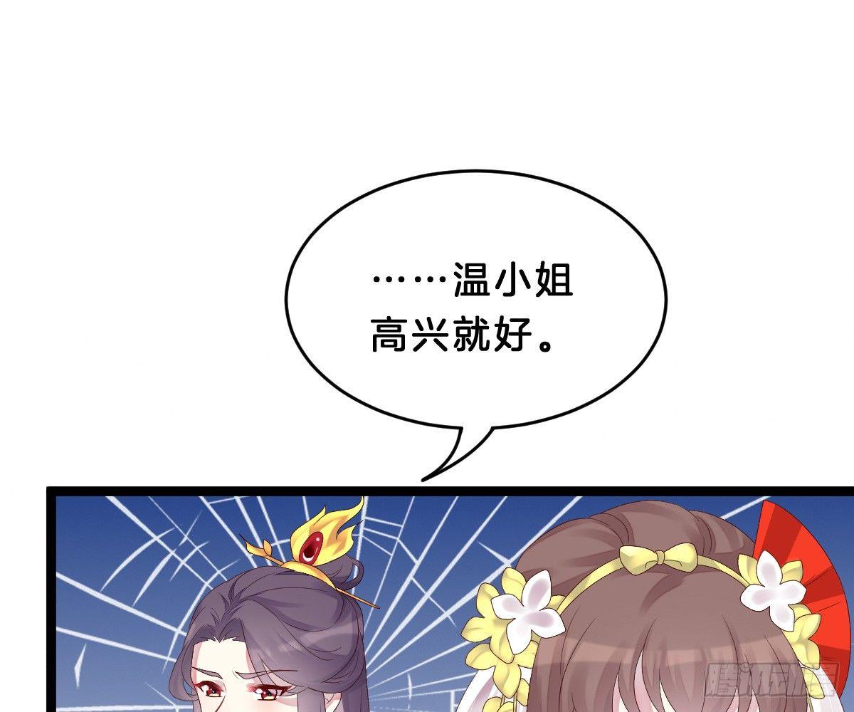 我在古代养男人韩漫全集-一见钟情无删减无遮挡章节图片 