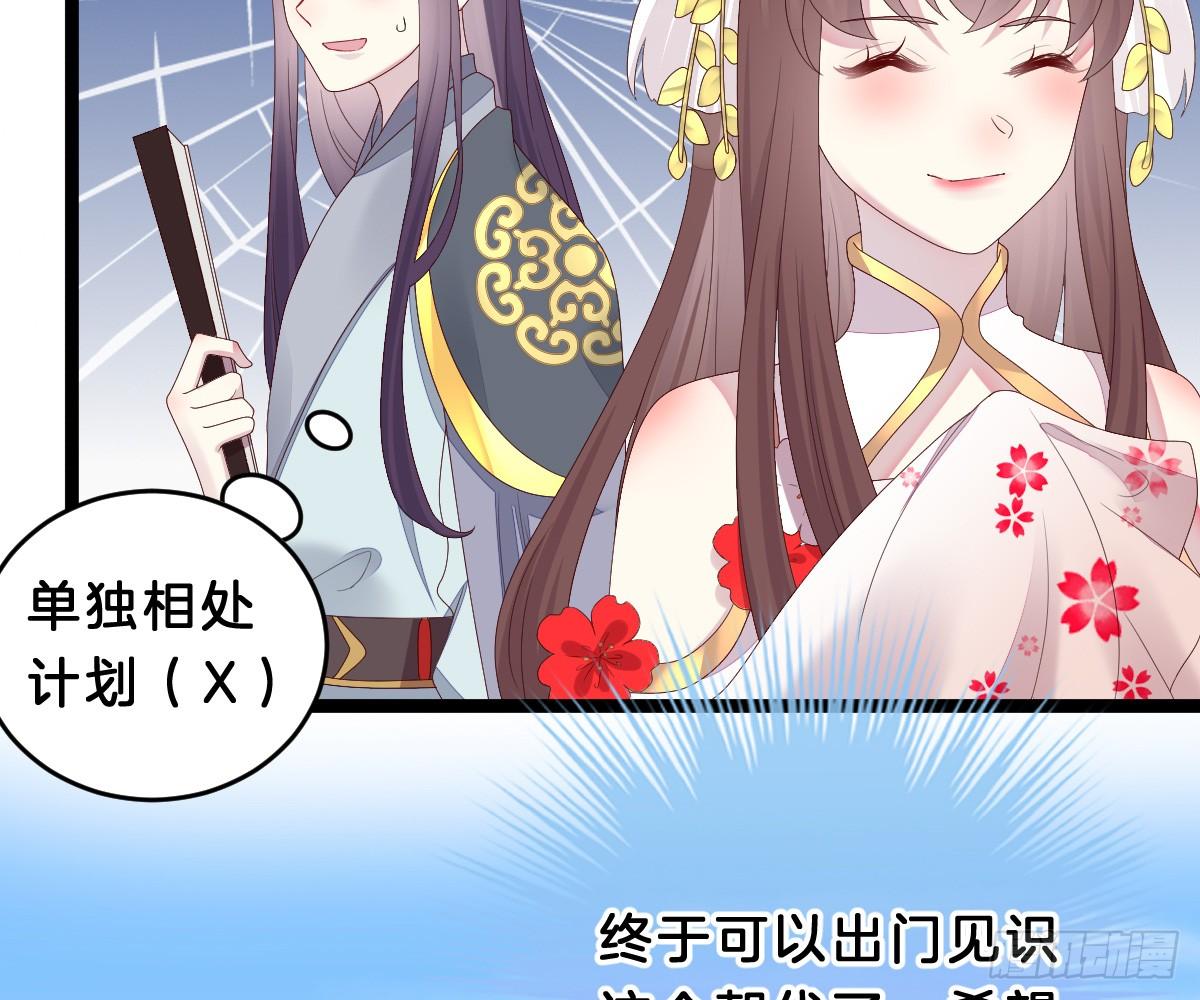 我在古代养男人韩漫全集-一见钟情无删减无遮挡章节图片 