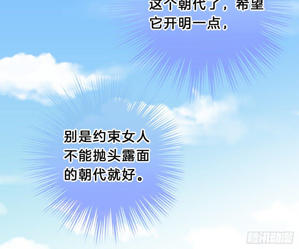 我在古代养男人韩漫全集-一见钟情无删减无遮挡章节图片 
