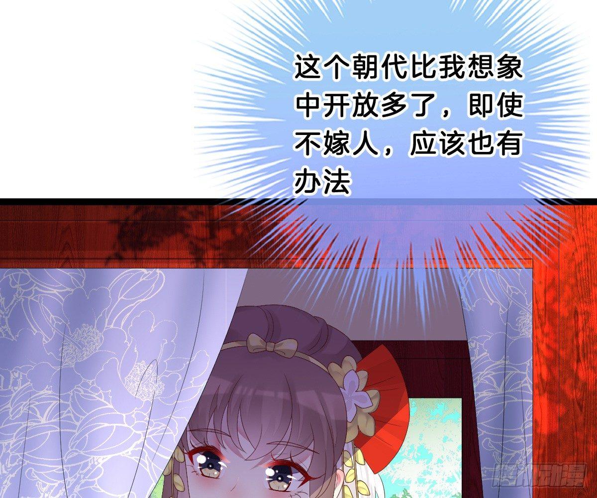 我在古代养男人韩漫全集-一见钟情无删减无遮挡章节图片 
