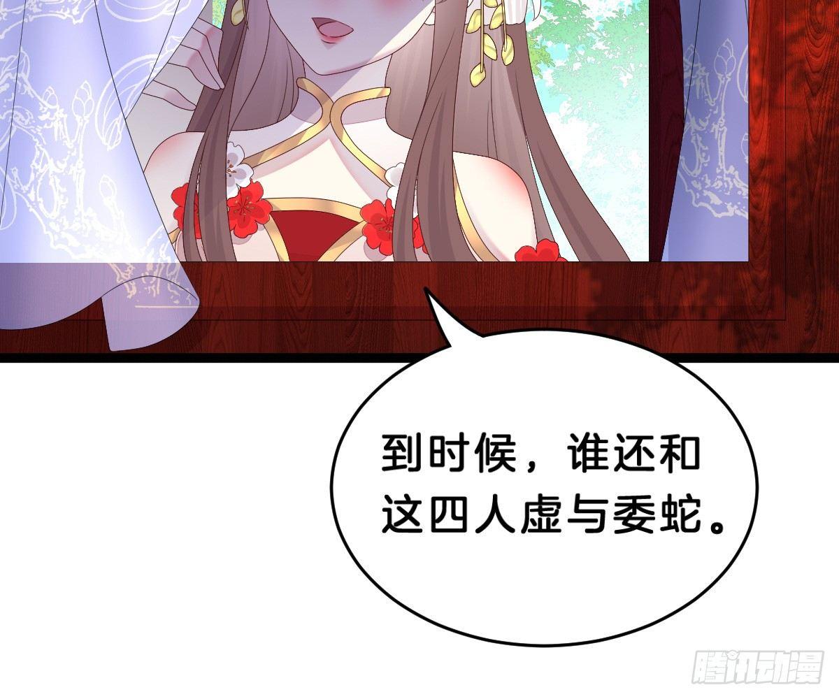 我在古代养男人韩漫全集-一见钟情无删减无遮挡章节图片 