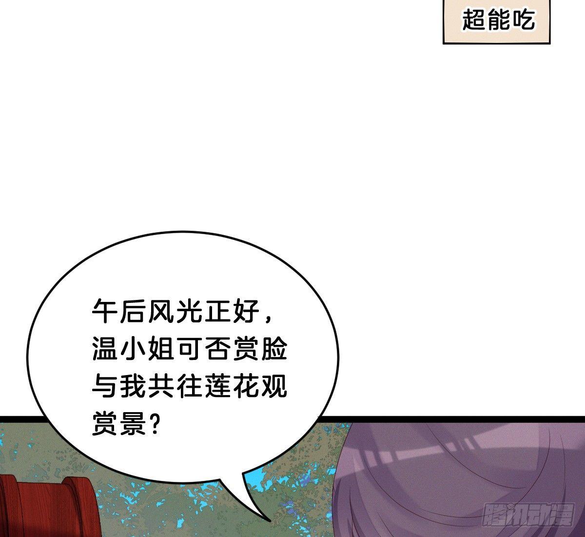 我在古代养男人韩漫全集-一见钟情无删减无遮挡章节图片 