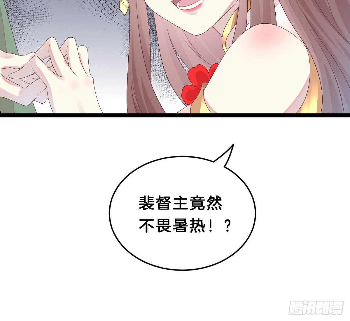 我在古代养男人韩漫全集-一见钟情无删减无遮挡章节图片 