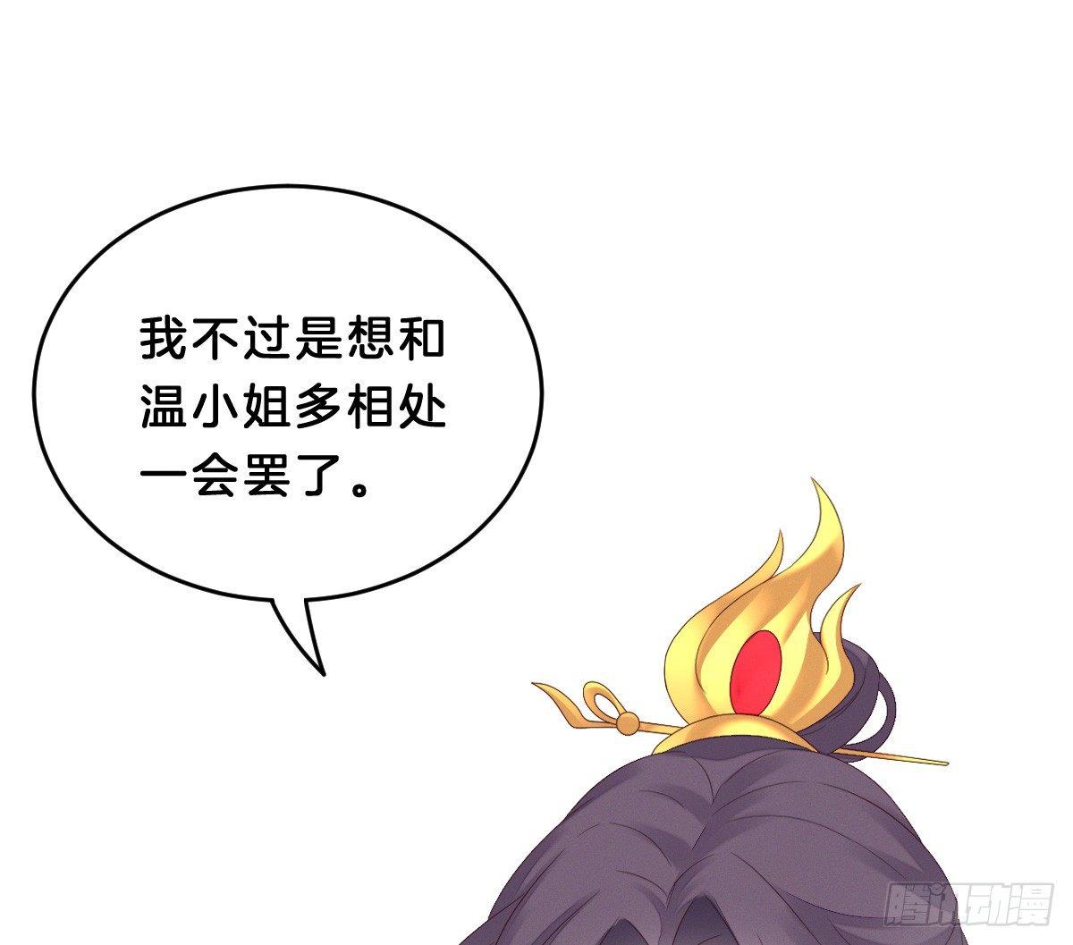 我在古代养男人韩漫全集-一见钟情无删减无遮挡章节图片 