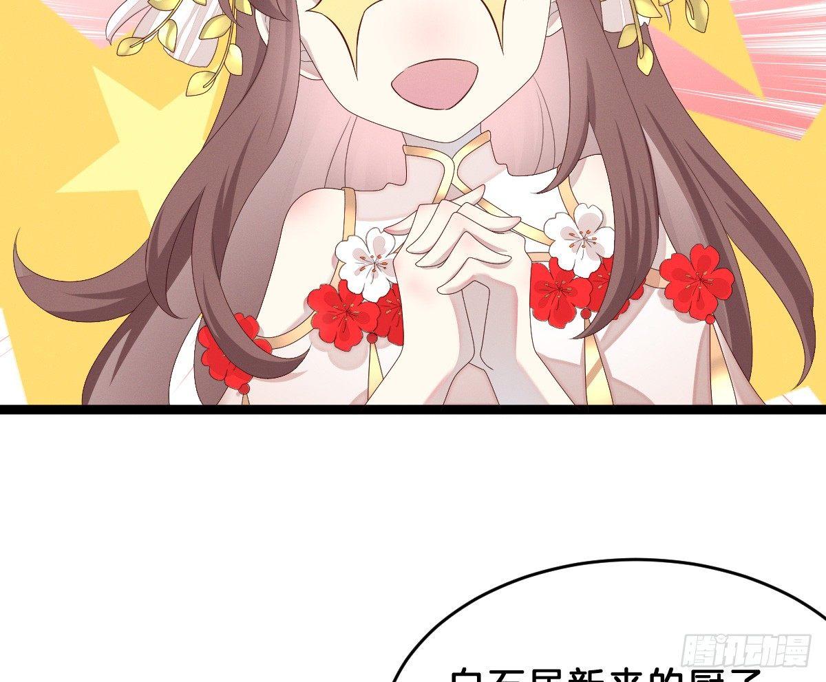 我在古代养男人韩漫全集-一见钟情无删减无遮挡章节图片 