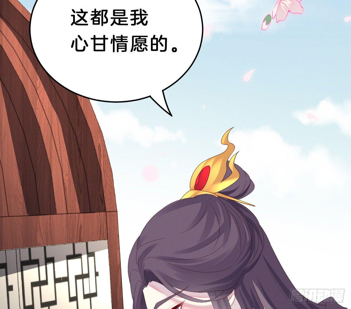 我在古代养男人韩漫全集-一见钟情无删减无遮挡章节图片 
