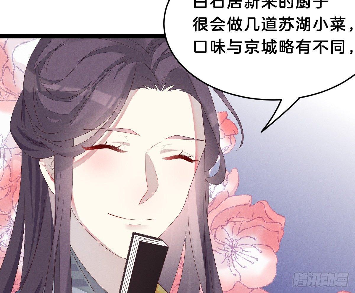 我在古代养男人韩漫全集-一见钟情无删减无遮挡章节图片 