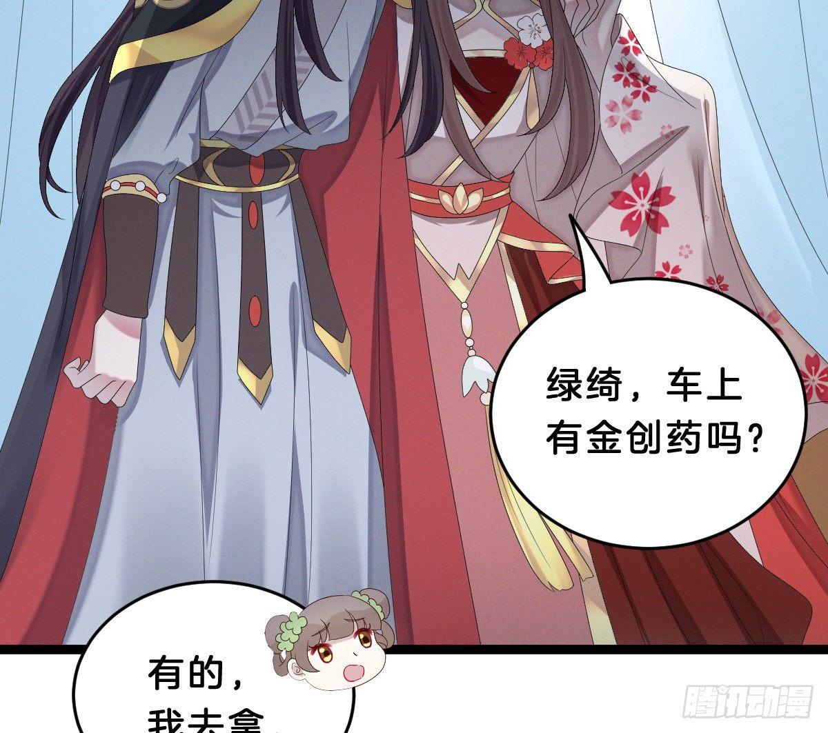 我在古代养男人韩漫全集-一见钟情无删减无遮挡章节图片 