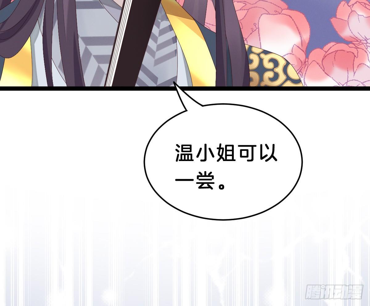 我在古代养男人韩漫全集-一见钟情无删减无遮挡章节图片 