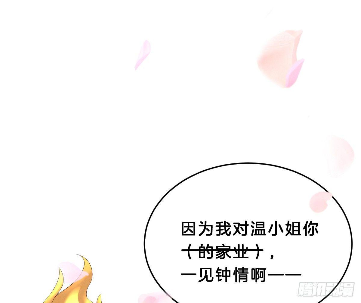 我在古代养男人韩漫全集-一见钟情无删减无遮挡章节图片 
