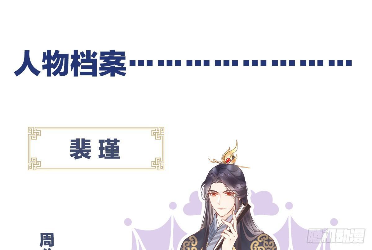 我在古代养男人韩漫全集-一见钟情无删减无遮挡章节图片 