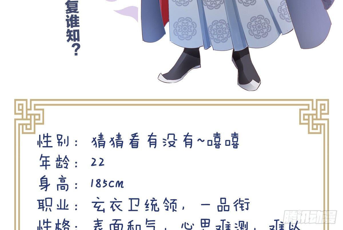 我在古代养男人韩漫全集-一见钟情无删减无遮挡章节图片 