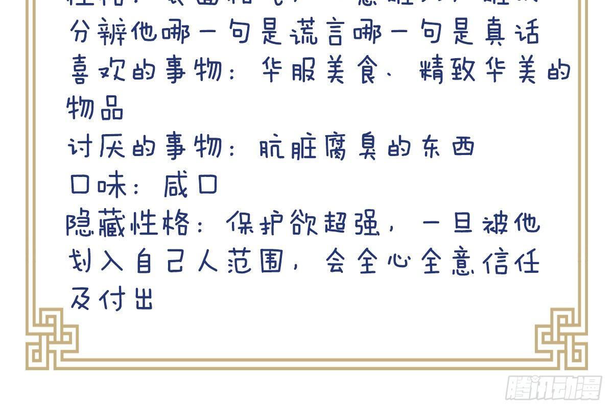 我在古代养男人韩漫全集-一见钟情无删减无遮挡章节图片 