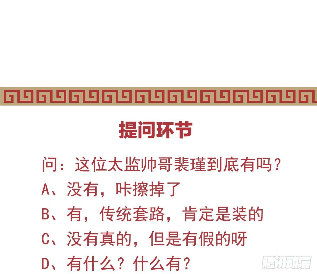 我在古代养男人韩漫全集-一见钟情无删减无遮挡章节图片 