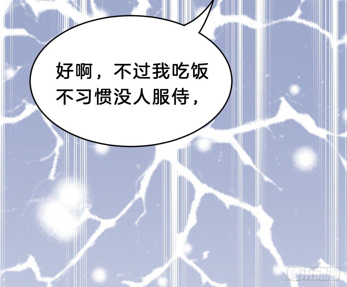 我在古代养男人韩漫全集-一见钟情无删减无遮挡章节图片 