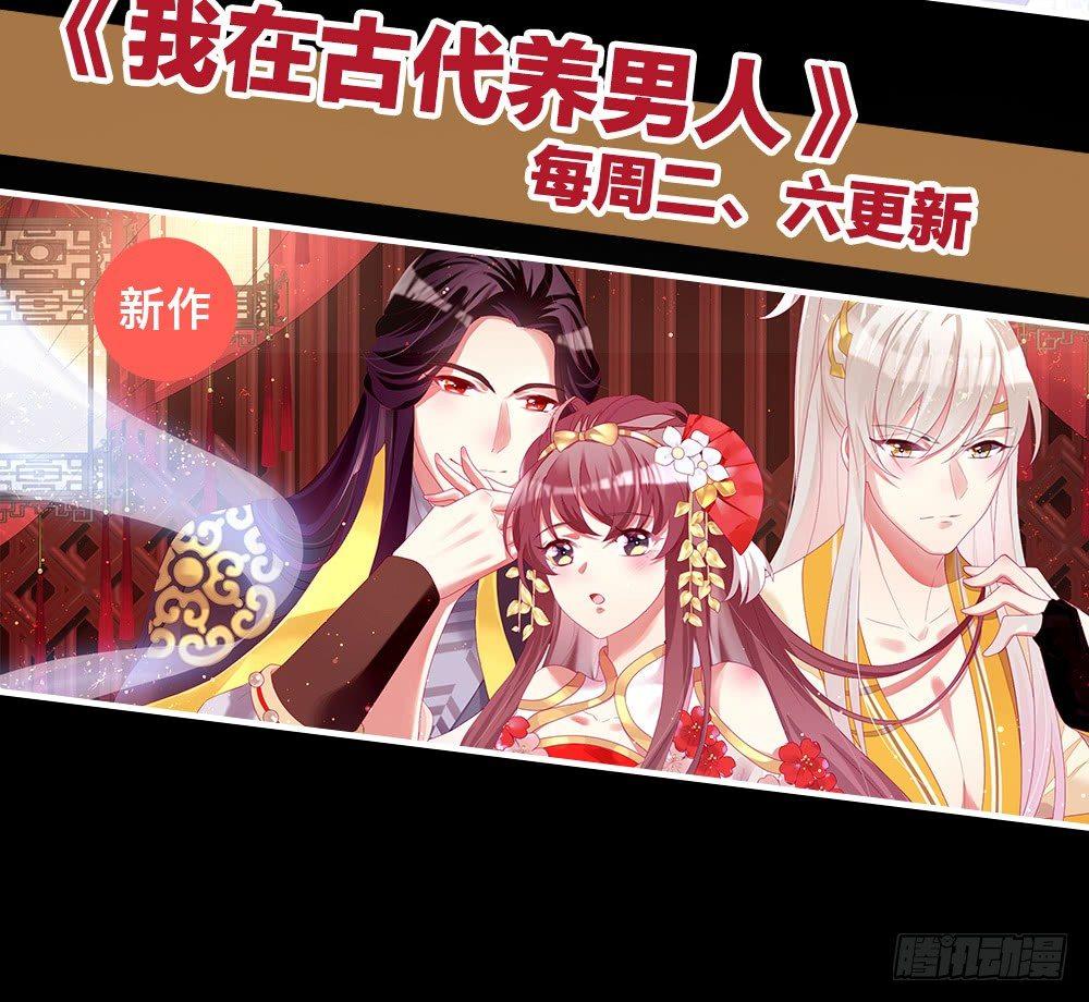 我在古代养男人韩漫全集-一见钟情无删减无遮挡章节图片 