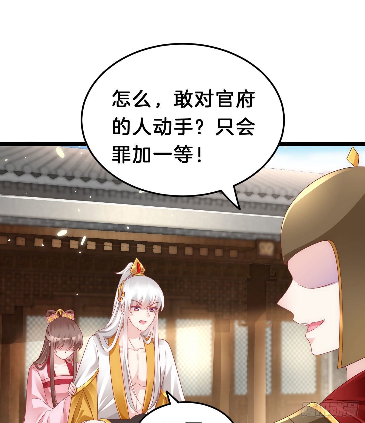 我在古代养男人韩漫全集-当众羞辱无删减无遮挡章节图片 