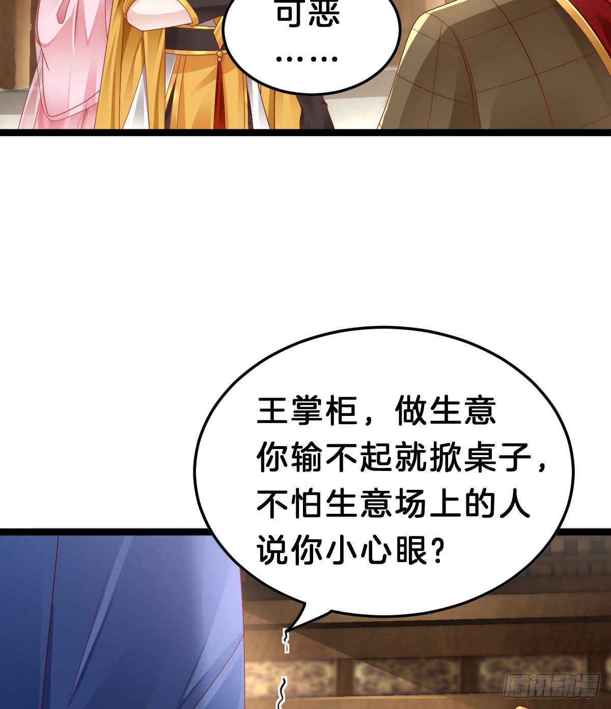 我在古代养男人韩漫全集-当众羞辱无删减无遮挡章节图片 