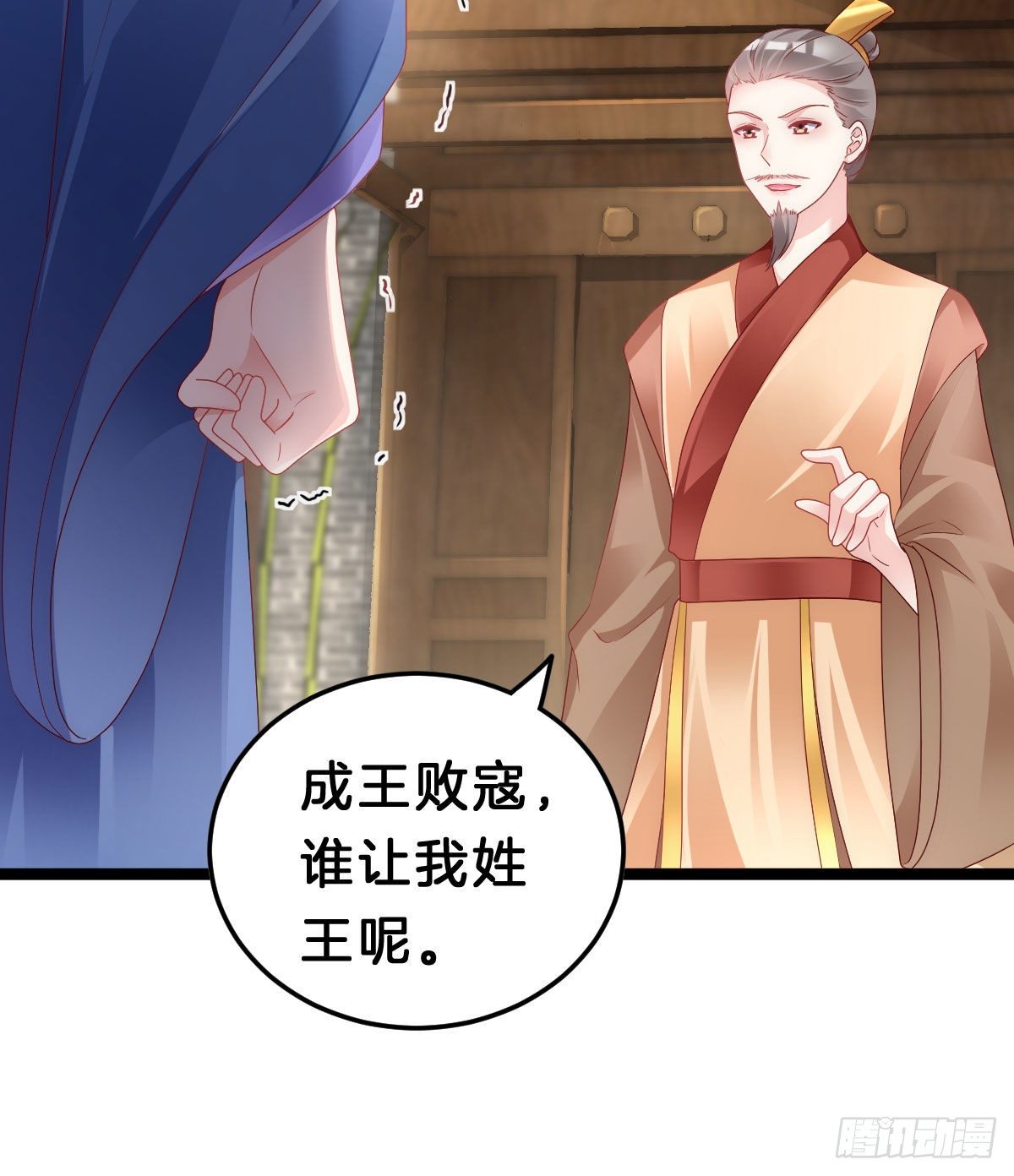 我在古代养男人韩漫全集-当众羞辱无删减无遮挡章节图片 