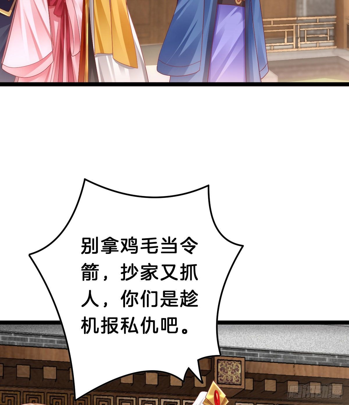 我在古代养男人韩漫全集-当众羞辱无删减无遮挡章节图片 