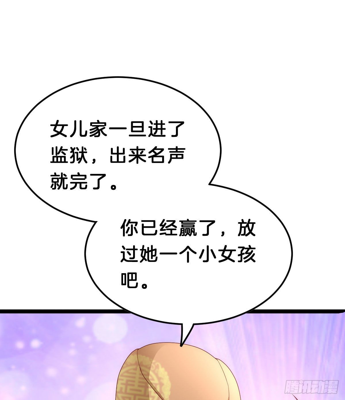 我在古代养男人韩漫全集-当众羞辱无删减无遮挡章节图片 