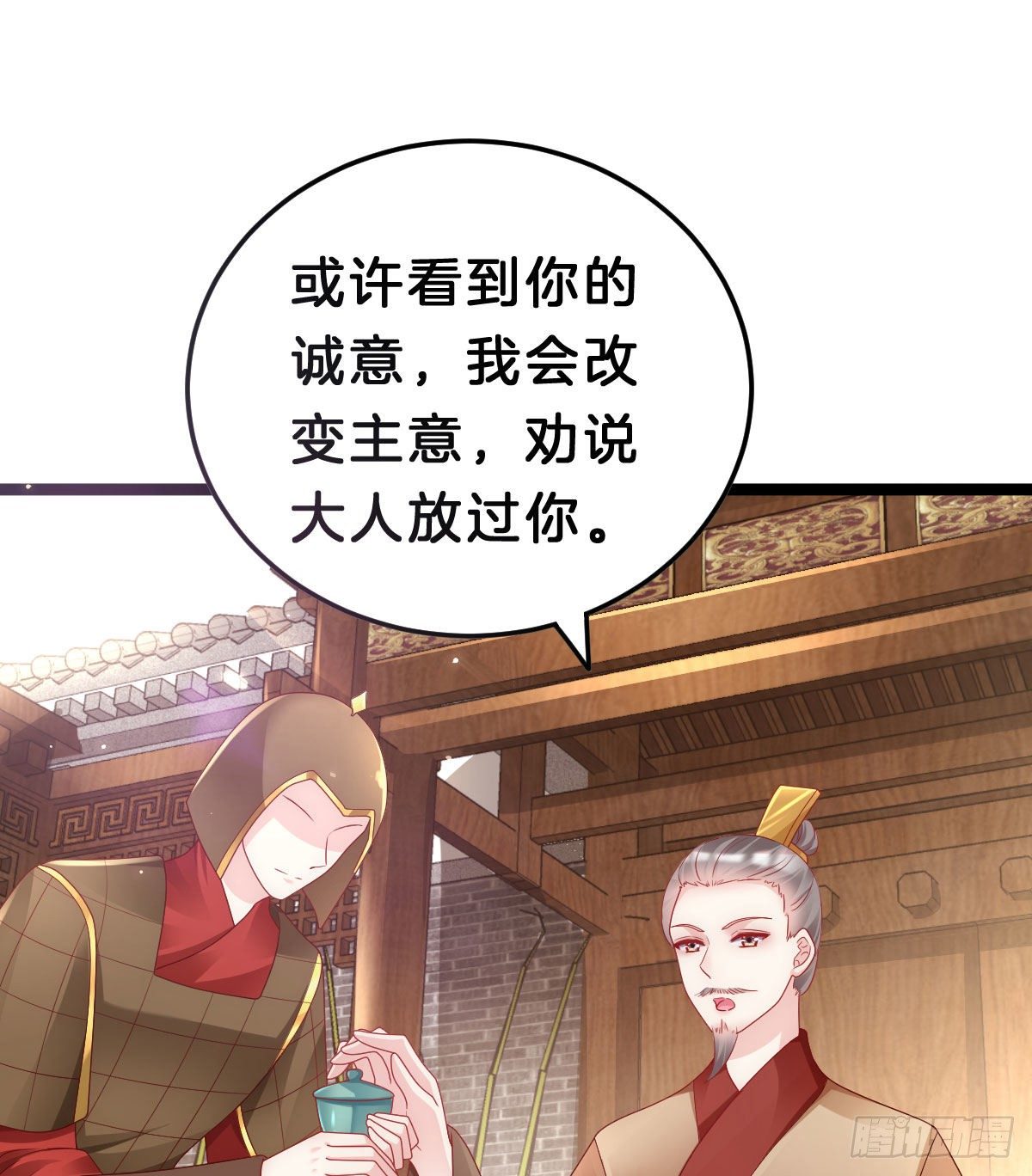 我在古代养男人韩漫全集-当众羞辱无删减无遮挡章节图片 