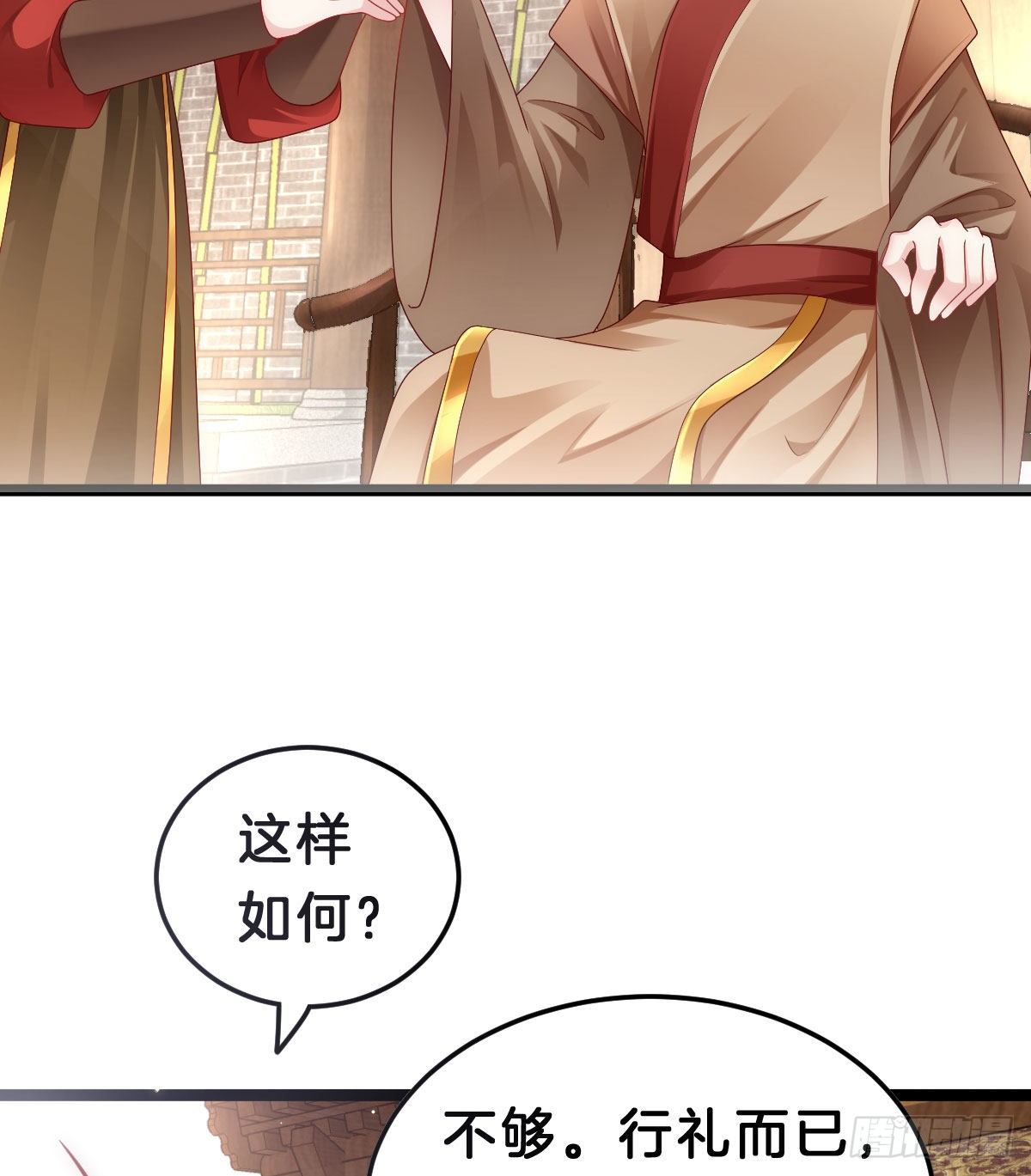 我在古代养男人韩漫全集-当众羞辱无删减无遮挡章节图片 