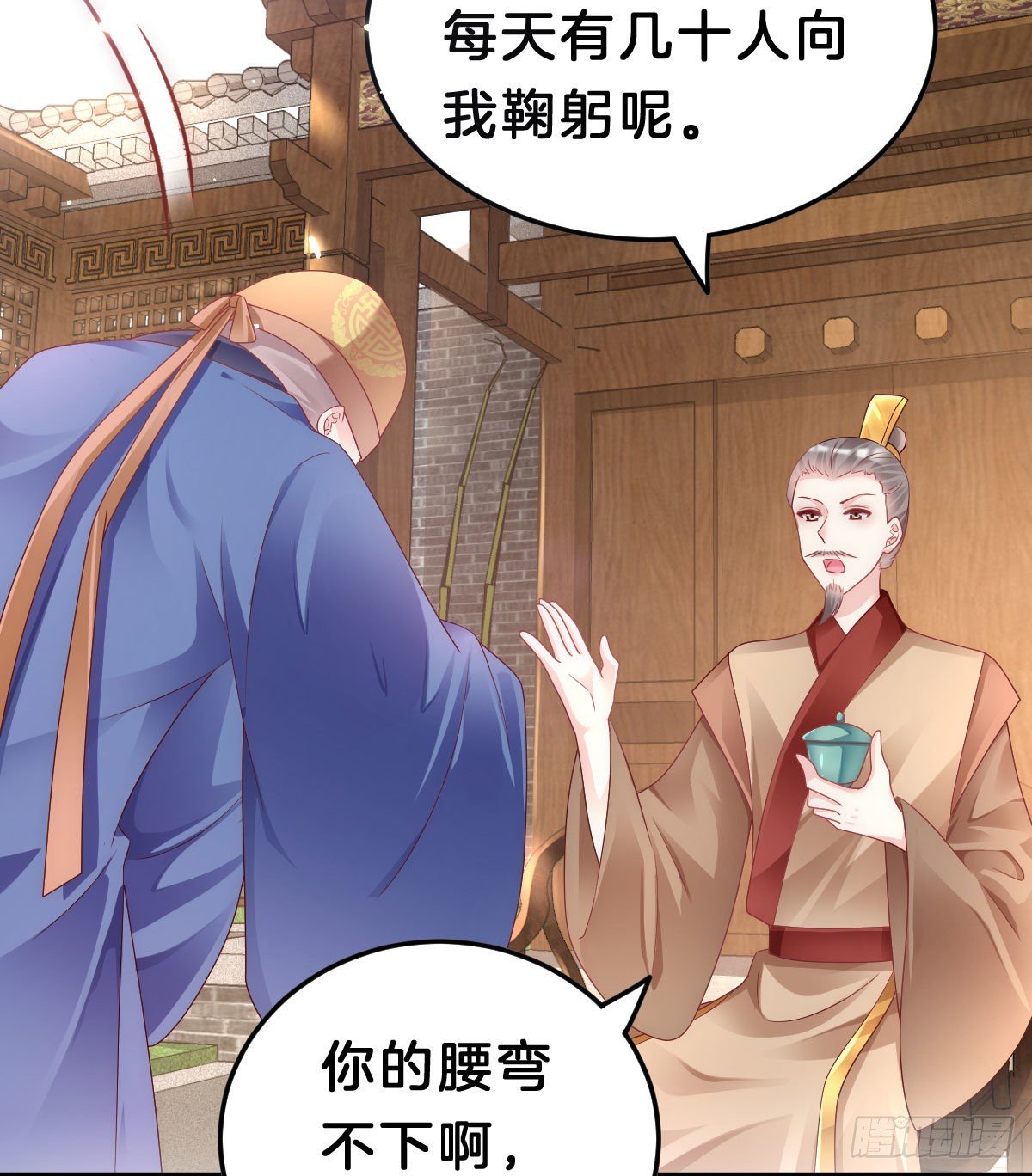 我在古代养男人韩漫全集-当众羞辱无删减无遮挡章节图片 