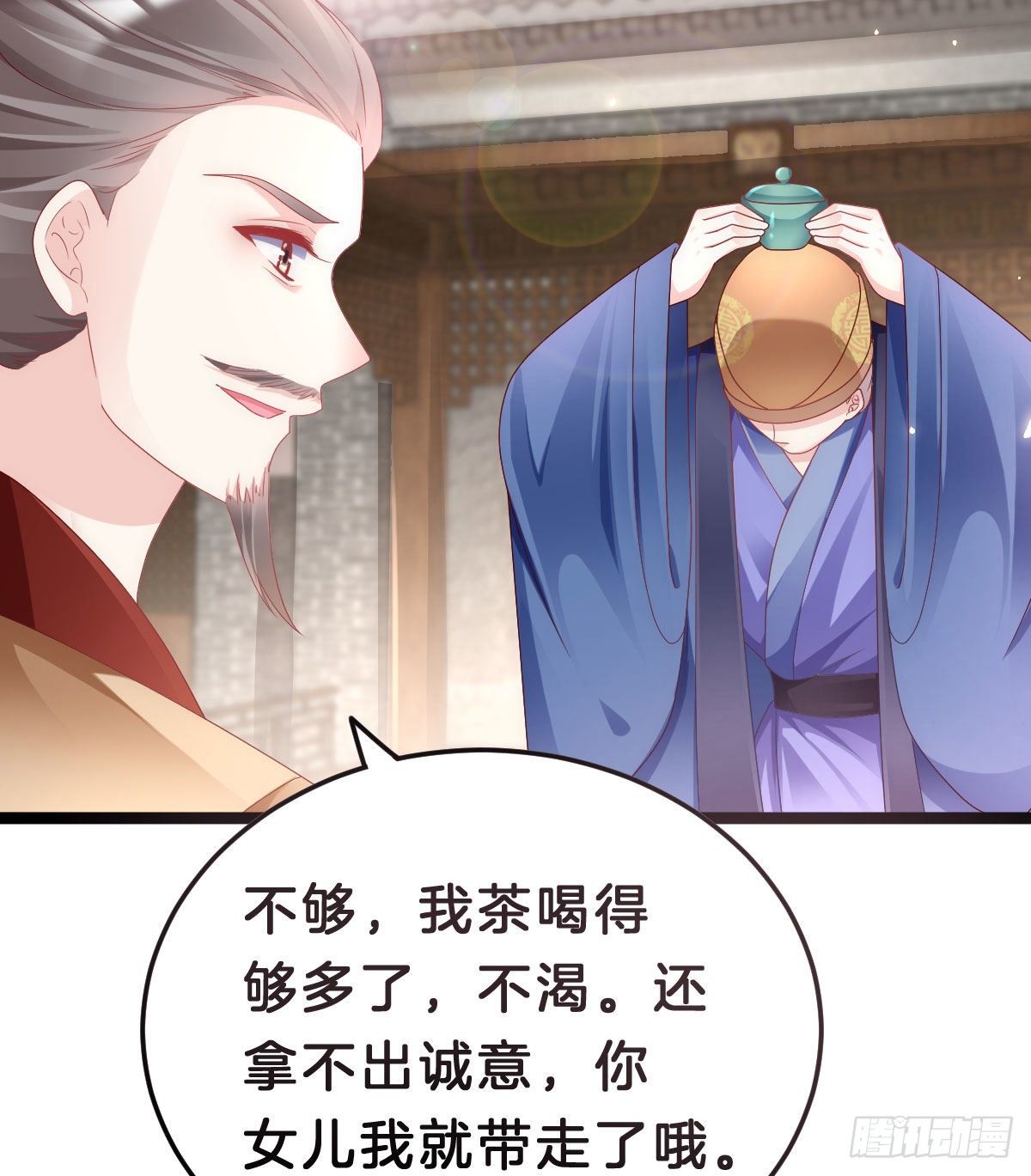 我在古代养男人韩漫全集-当众羞辱无删减无遮挡章节图片 