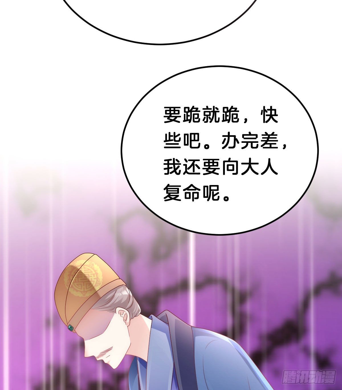 我在古代养男人韩漫全集-当众羞辱无删减无遮挡章节图片 