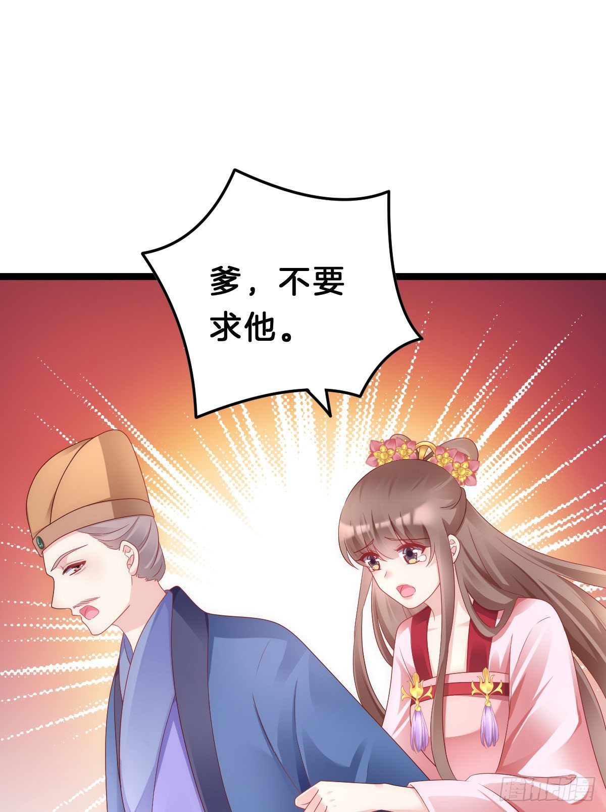我在古代养男人韩漫全集-当众羞辱无删减无遮挡章节图片 