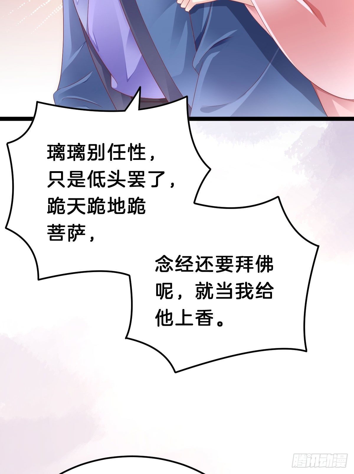 我在古代养男人韩漫全集-当众羞辱无删减无遮挡章节图片 