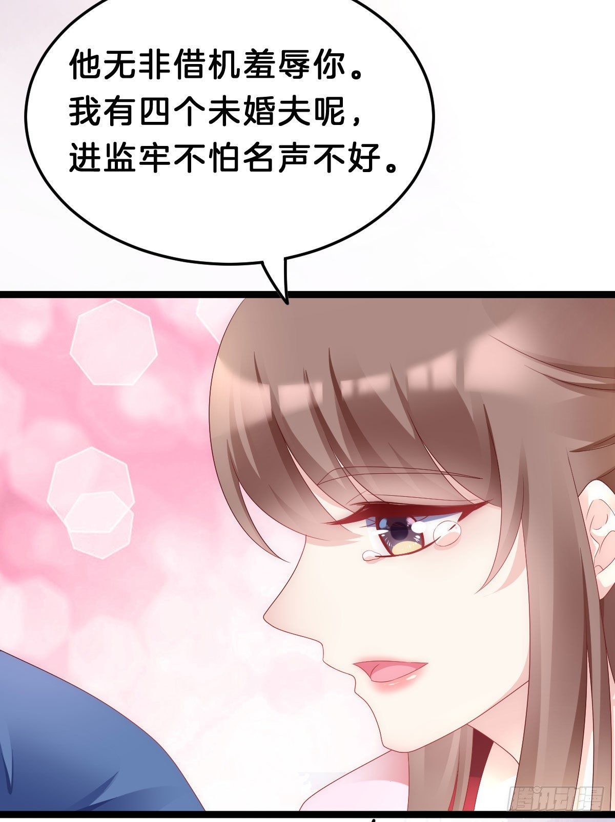 我在古代养男人韩漫全集-当众羞辱无删减无遮挡章节图片 