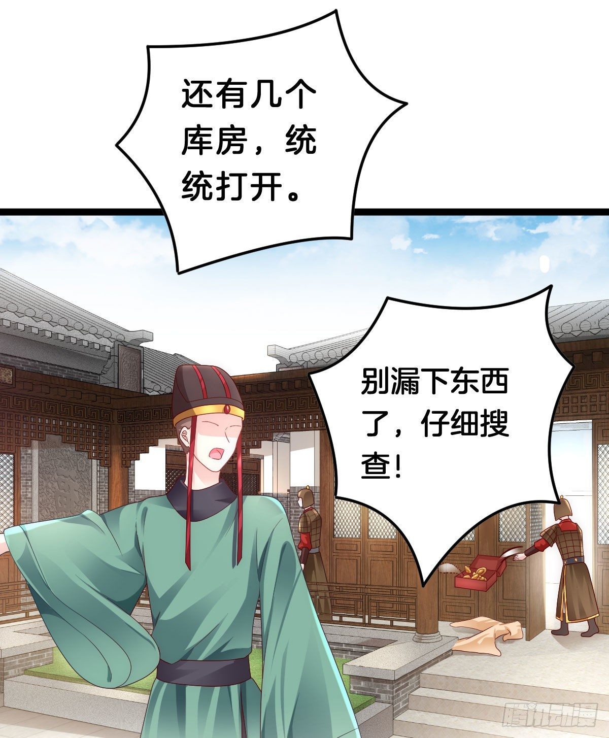 我在古代养男人韩漫全集-当众羞辱无删减无遮挡章节图片 