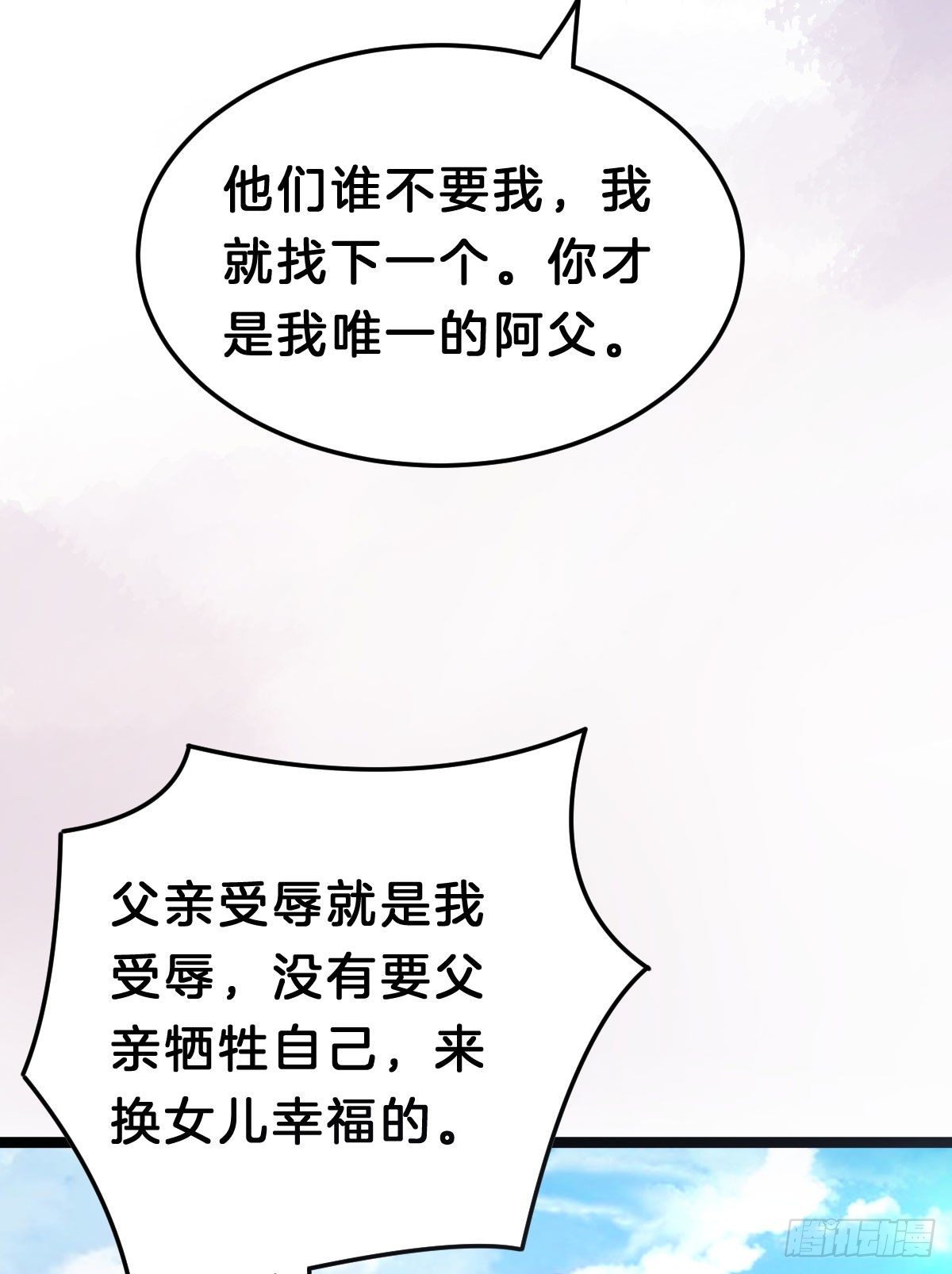 我在古代养男人韩漫全集-当众羞辱无删减无遮挡章节图片 
