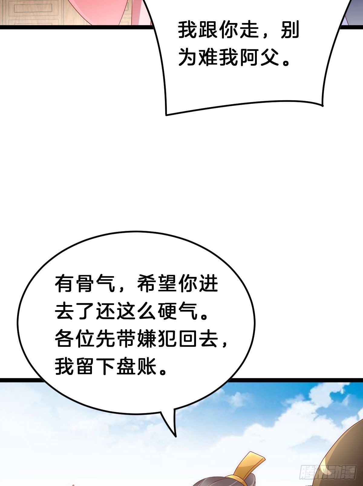 我在古代养男人韩漫全集-当众羞辱无删减无遮挡章节图片 