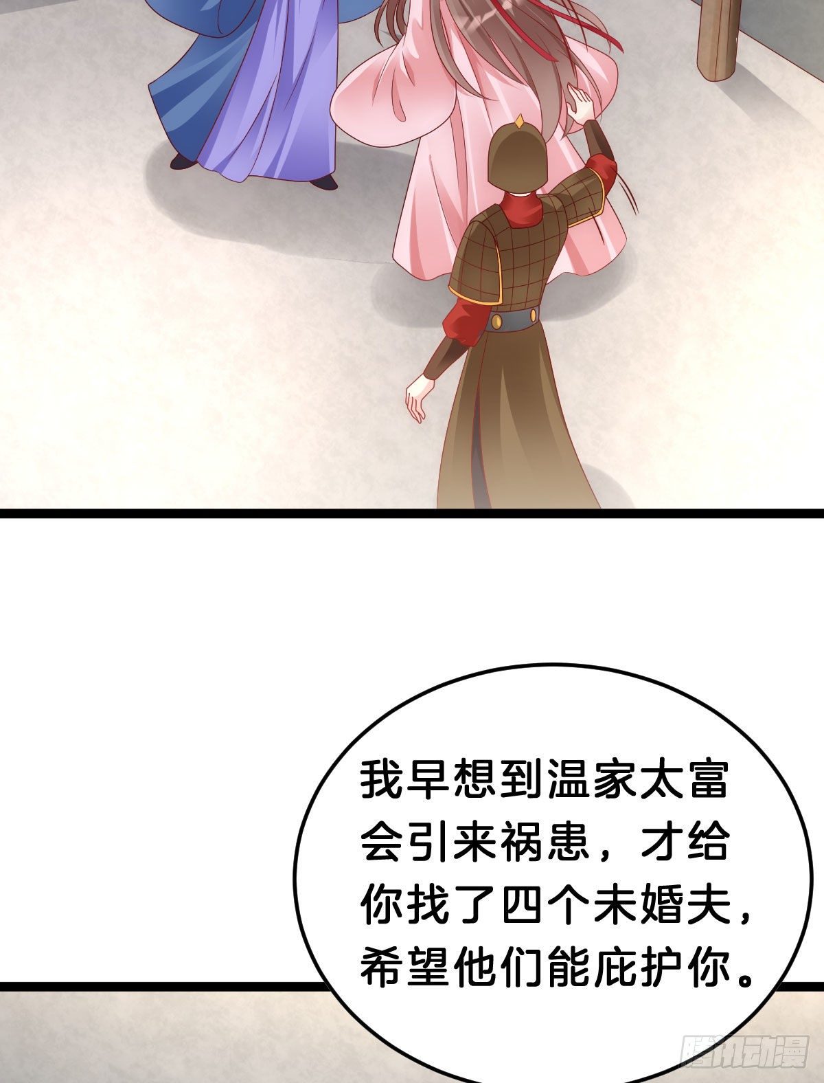 我在古代养男人韩漫全集-当众羞辱无删减无遮挡章节图片 