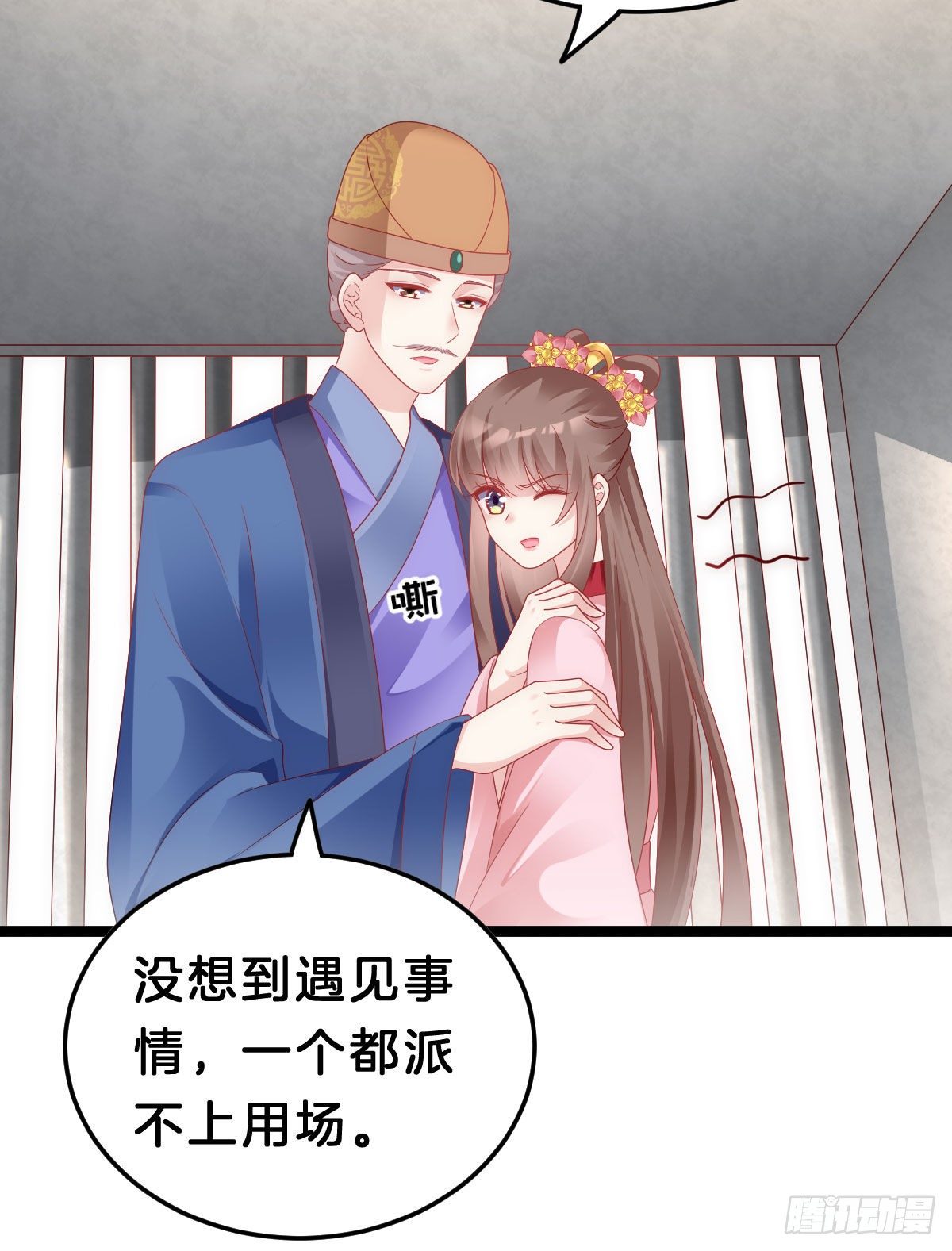 我在古代养男人韩漫全集-当众羞辱无删减无遮挡章节图片 