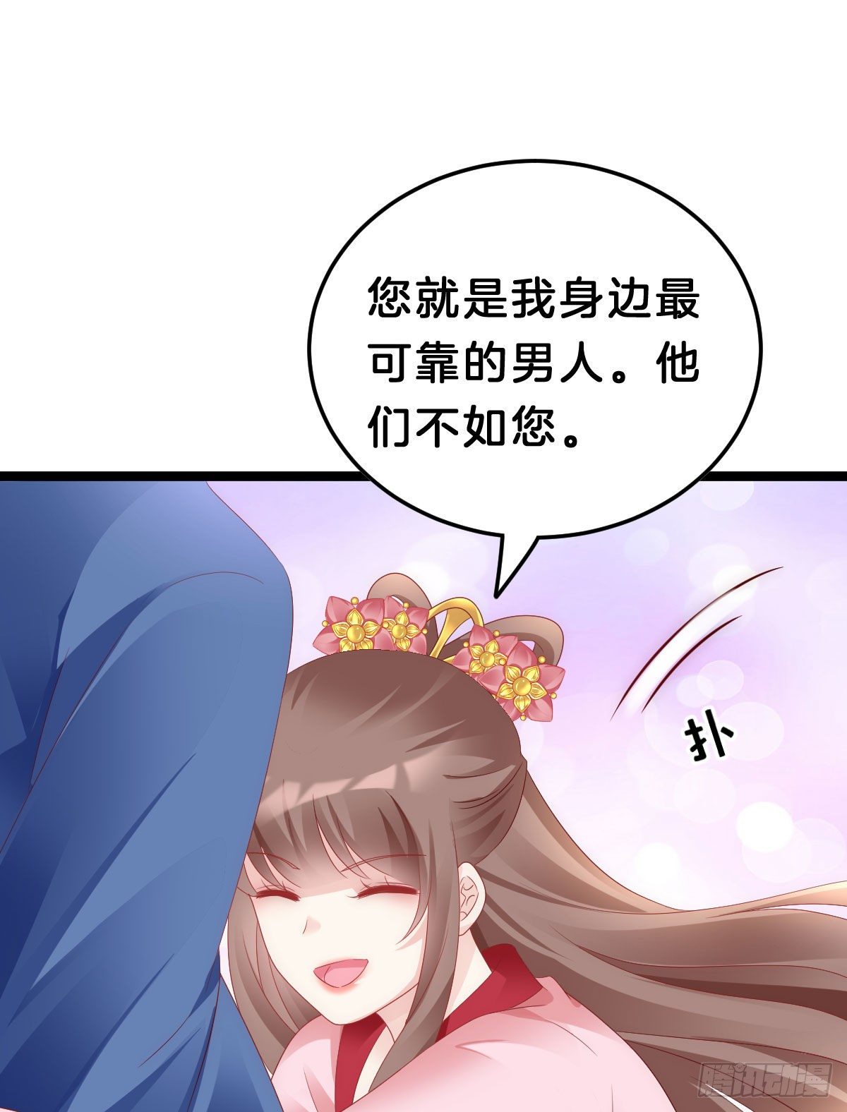 我在古代养男人韩漫全集-当众羞辱无删减无遮挡章节图片 